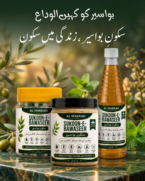 Sukoon-e-Bawaseer – Bawaseer Symptoms Care Formula
